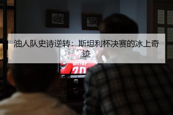 you-ren-dui-shi-shi-ni-zhuan-si-tan-li-bei-jue-sai-de-bing-shang-qi-ji-3-915.jpg
