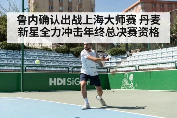 tennis hard court action